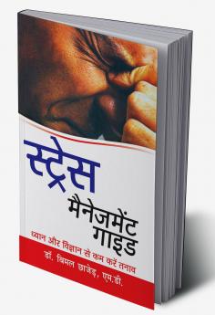 Stress Management Guide