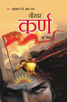 Mahabharat Ke Amar Paatra - Veervar Karan