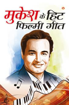 Mukesh Ke Hit Filmi Geet (????? ?? ??? ?????? ???)