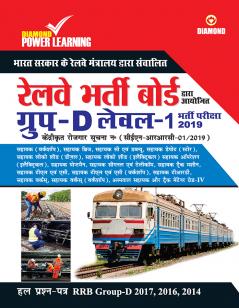 Railway Recruitment Cell Group d Exam (Guide)