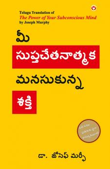 The Power of Your Subconscious Mind in Telugu (మీ సుప్తచేతనాత్మక మనసుకున్న శకి)