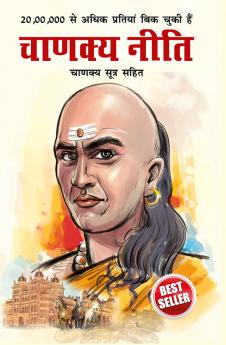 Chanakya Neeti with Chanakya Sutra Sahit - Hindi (?????? ???? - ?????? ????? ????)