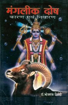 Manglik Dosh Karan Va Nivaran (Hindi)