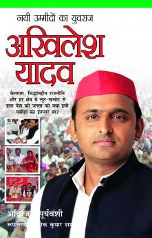 Akhilesh Yadav: Akhilesh Yadav (नयी उम्मीदों का ... यादव)
