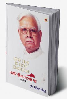 One Life Is Not Enough