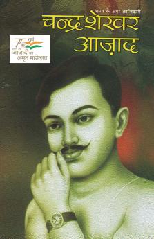 Bharat Ke Amar Krantikari Chandra Shekhar Azad