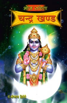 Bhoj Sanhita Chandra Khand