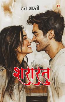 Shararat (शरारत)