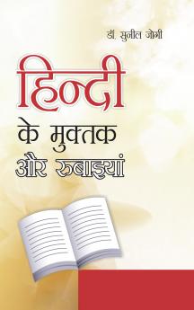 Hindi Ke Muktak Aur Rubaiyan