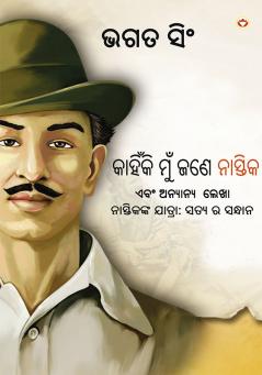 Main Nastik Kyon Hoon(PB)Oriya