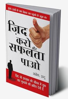 Zid Karo Safalta Paao