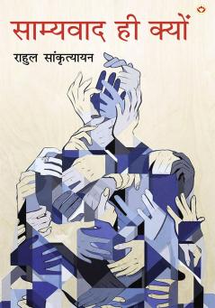 Samyavad Hi Kyu (साम्यवाद ही क्यों)