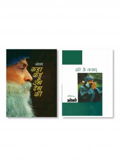 Kaha Kahun Us Desh Ki (कहा कहूँ उस देश की) & Hari Om Tatsat (हरी ॐ तत्सत्)