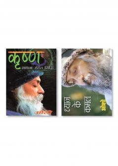 Krishan Sadhna Rahit Sidhi (कृष्ण साधना रहित सिद्धि) & Dhyan Ke Kamal