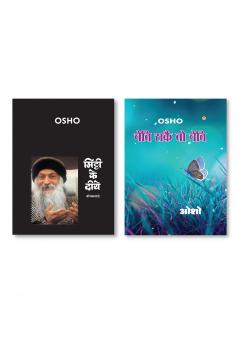 Mitti Ke Diye (मिट्टी के दीये)  & Cheti Sake To Cheti (चेति सकै तो चेति)