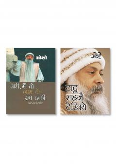 Ari Main To Nam Ke Rang Chhaki (आरी मैं तो नाम के रंग छकी) & Dadu Sahje Dekhiye (दादू सहजे देखिये)