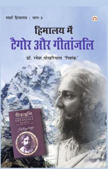 Himalaya Mein Tagore Aur Geetanjali Bhag-3 : ?????? ??? ????? ?? ????????  - ???-3