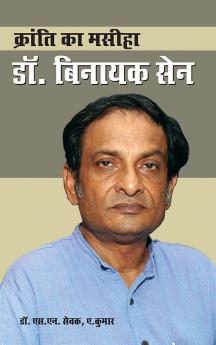 Kranti Ka Masiha Dr. Binayak Sen (क्रांति का मसीहा डॉ. बिनायक सेन)