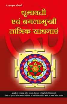 Dhoomawati Evam Bagalamukhi Tantrik Sadhnayen