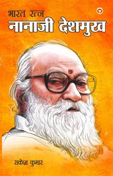 Bharat Ratna: Nanaji Deshmukh