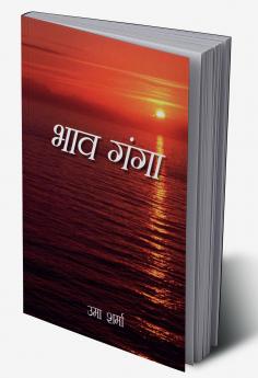 Bhav Ganga (???-????)