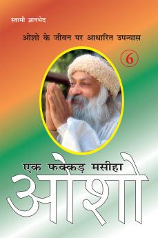 Ek Fakkar Masiha : Osho Part - 6 (?? ????? ????? : ??? ??? - 6)