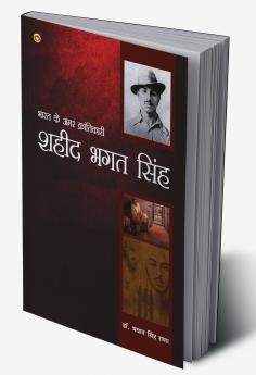 Shahid Bhagat Singh