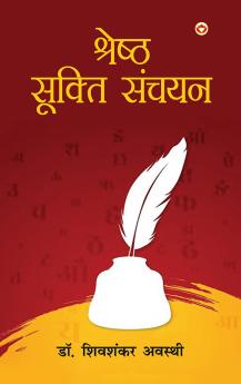 Shreshtha Sukti Sanchayan (??????? ?????? ?????)