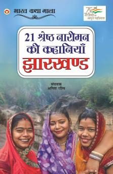 21 Shreshth Naariman ki Kahaniyan : Jharkhand (21 ??????? ?????? ?? ???????? : ???????): Jharkhand (21 ... 3;??????)