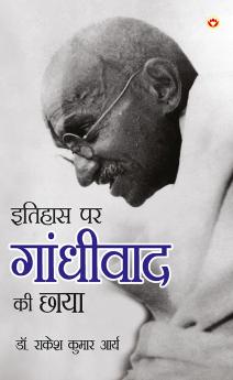 Itihas Par Gandhivad Ki Chaaya (?????? ?? ???????? ?? ????)