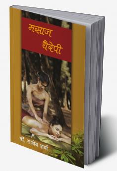 Kya Karen Dusare Varsh Mein (???? ???? ????? ???? ??? - 12 ?? 24 ??? ?? ?????? ?? ?????? ?? ?????)