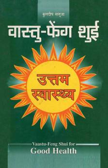 Vaastu-Feng Shui : Uttam Swasthya