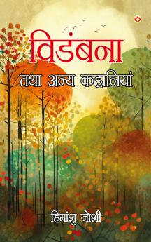 Vidambana Tatha Anya Kahaniyan (???????? ??? ???? ????????)