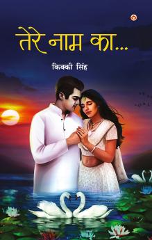 Tere Naam Ka (Poetry) (???? ??? ??....)