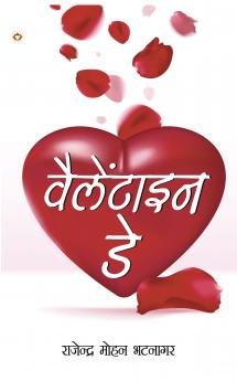 Valentine Day (????????? ??)