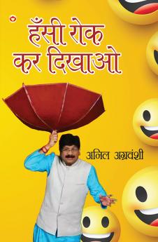 Hansi Rok kar Dikhao (???? ??? ?? ?????)