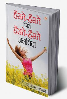 Haste Haste Jiye Haste Haste Alvida (????? ????? ???? ????? ????? ??????)