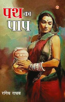 Path Ka Paap (?? ?? ???)