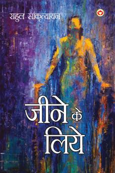 Jeene ke Liye (???? ?? ???)