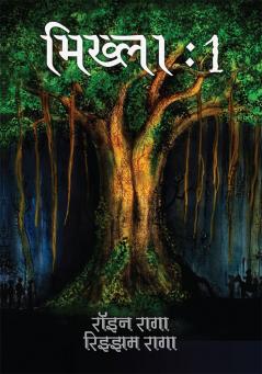 Mikhla : 1  (?????? : 1 )