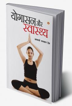 Yogasan Aur Swasthaya