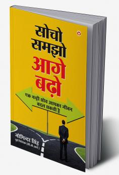 Socho Samjho Aage Badho