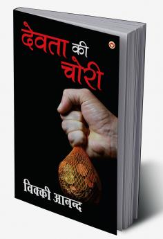 Devta ki chori