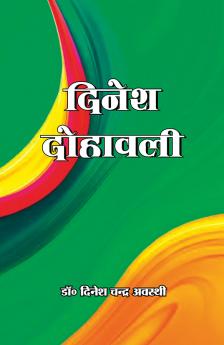 Dinesh Dohavali (????? ???????)