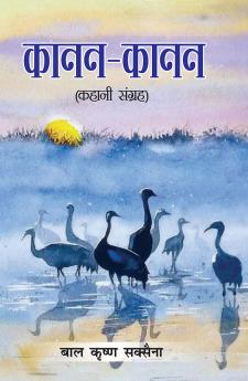 Kanan-Kanan (????-????)