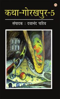 Katha-Gorakhpur Khand-5 (???-??????? ???-5)