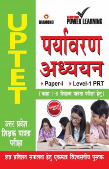 UPTET Previous Year Solved Papers for Environmental Studies (उत्तर प्रदेश शिक्षक पात्रता परीक्षा - पर्यावरण अध्ययन)