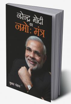 Narender Modi Ka Namo Mantra