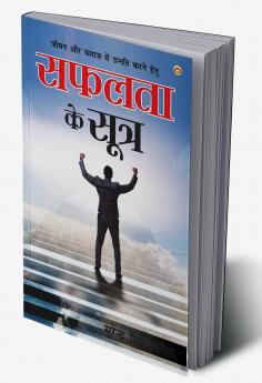 Safalta Ke Sutra (????? ?? ?????)