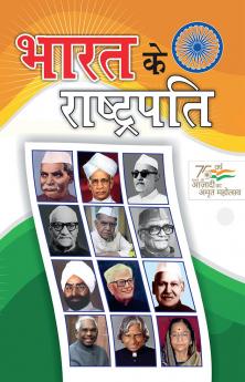 Bharat Ke Rashtrapati (भारत के राष्ट्रपति)
